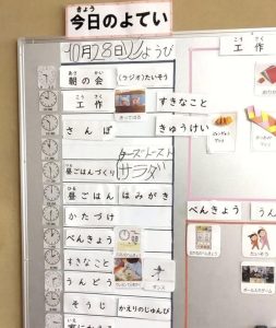 2025.11.2　みとおし・おはなしで変更も可能になる