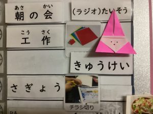 2025.12.23　まずはスケジュール　折り紙サンタのツリー