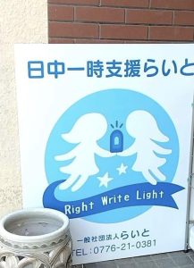 2025.7.9　初めての利用者さん　好きな活動を選んで